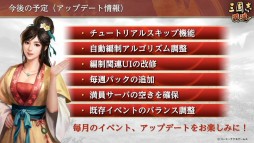 画像ギャラリー No.016のサムネイル画像 / ［TGS 2020］「三國志14 with パワーアップキット」のSwitch版実機プレイがお披露目。「三國志 覇道」のFAQなどで盛り上がった公式番組をレポート