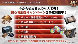 画像ギャラリー No.017のサムネイル画像 / ［TGS 2020］「三國志14 with パワーアップキット」のSwitch版実機プレイがお披露目。「三國志 覇道」のFAQなどで盛り上がった公式番組をレポート