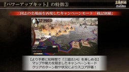 画像ギャラリー No.022のサムネイル画像 / ［TGS 2020］「三國志14 with パワーアップキット」のSwitch版実機プレイがお披露目。「三國志 覇道」のFAQなどで盛り上がった公式番組をレポート