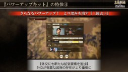 画像ギャラリー No.023のサムネイル画像 / ［TGS 2020］「三國志14 with パワーアップキット」のSwitch版実機プレイがお披露目。「三國志 覇道」のFAQなどで盛り上がった公式番組をレポート