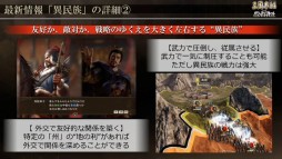 画像ギャラリー No.025のサムネイル画像 / ［TGS 2020］「三國志14 with パワーアップキット」のSwitch版実機プレイがお披露目。「三國志 覇道」のFAQなどで盛り上がった公式番組をレポート