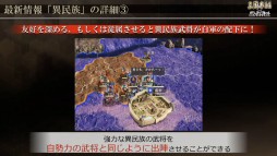 画像ギャラリー No.026のサムネイル画像 / ［TGS 2020］「三國志14 with パワーアップキット」のSwitch版実機プレイがお披露目。「三國志 覇道」のFAQなどで盛り上がった公式番組をレポート