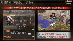 画像ギャラリー No.027のサムネイル画像 / ［TGS 2020］「三國志14 with パワーアップキット」のSwitch版実機プレイがお披露目。「三國志 覇道」のFAQなどで盛り上がった公式番組をレポート