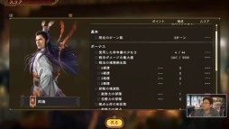 画像ギャラリー No.032のサムネイル画像 / ［TGS 2020］「三國志14 with パワーアップキット」のSwitch版実機プレイがお披露目。「三國志 覇道」のFAQなどで盛り上がった公式番組をレポート