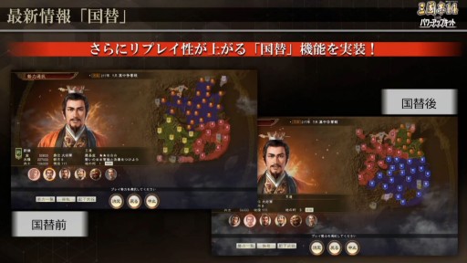 画像ギャラリー No.034のサムネイル画像 / ［TGS 2020］「三國志14 with パワーアップキット」のSwitch版実機プレイがお披露目。「三國志 覇道」のFAQなどで盛り上がった公式番組をレポート