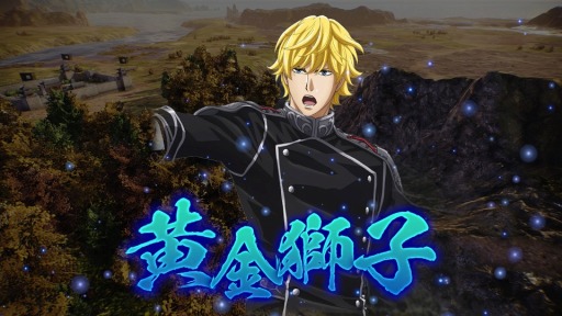 画像ギャラリー No.001のサムネイル画像 / 「三國志14 with パワーアップキット」のSwitch版に「銀河英雄伝説」コラボDLCの無料配信が決定。ラインハルトやヤンが武将として参戦