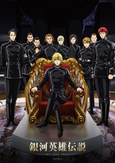 画像ギャラリー No.011のサムネイル画像 / 「三國志14 with パワーアップキット」のSwitch版に「銀河英雄伝説」コラボDLCの無料配信が決定。ラインハルトやヤンが武将として参戦