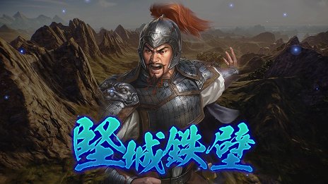 画像ギャラリー No.002のサムネイル画像 / 「三國志14 パワーアップキット」，一部の武将が固有の戦法を使えるように