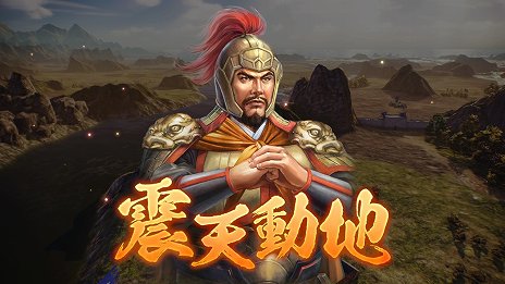 画像ギャラリー No.006のサムネイル画像 / 「三國志14 パワーアップキット」，一部の武将が固有の戦法を使えるように