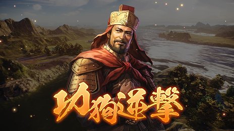 画像ギャラリー No.008のサムネイル画像 / 「三國志14 パワーアップキット」，一部の武将が固有の戦法を使えるように