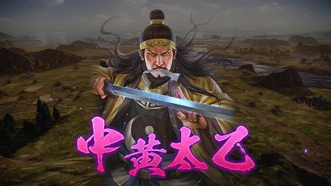 画像ギャラリー No.010のサムネイル画像 / 「三國志14 パワーアップキット」，一部の武将が固有の戦法を使えるように