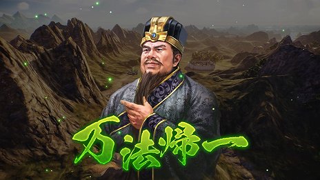 画像ギャラリー No.012のサムネイル画像 / 「三國志14 パワーアップキット」，一部の武将が固有の戦法を使えるように