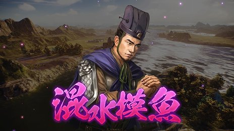 画像ギャラリー No.014のサムネイル画像 / 「三國志14 パワーアップキット」，一部の武将が固有の戦法を使えるように