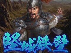 「三國志14 パワーアップキット」，一部の武将が固有の戦法を使えるように