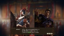 画像ギャラリー No.016のサムネイル画像 / 「三國志14 パワーアップキット」プレイレポート。「地の利」や「異民族」といった新要素で,三国志の世界により浸れるように