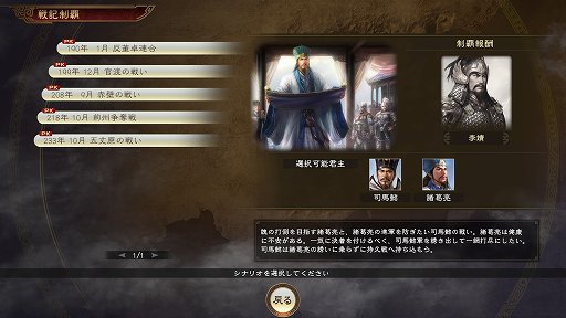 画像ギャラリー No.025のサムネイル画像 / 「三國志14 パワーアップキット」プレイレポート。「地の利」や「異民族」といった新要素で,三国志の世界により浸れるように