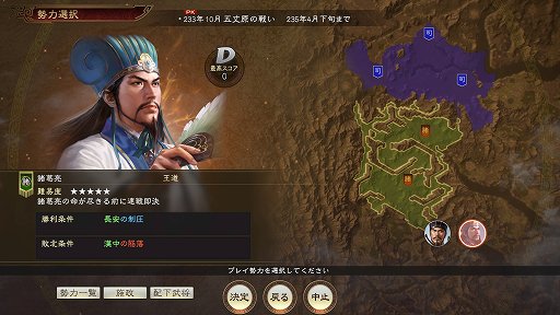 画像ギャラリー No.028のサムネイル画像 / 「三國志14 パワーアップキット」プレイレポート。「地の利」や「異民族」といった新要素で,三国志の世界により浸れるように