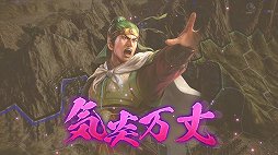 画像ギャラリー No.029のサムネイル画像 / 「三國志14 パワーアップキット」プレイレポート。「地の利」や「異民族」といった新要素で,三国志の世界により浸れるように