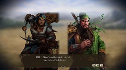 画像ギャラリー No.031のサムネイル画像 / 「三國志14 パワーアップキット」プレイレポート。「地の利」や「異民族」といった新要素で,三国志の世界により浸れるように
