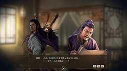 画像ギャラリー No.032のサムネイル画像 / 「三國志14 パワーアップキット」プレイレポート。「地の利」や「異民族」といった新要素で,三国志の世界により浸れるように