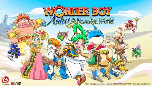 画像ギャラリー No.001のサムネイル画像 / 「Wonder Boy - Asha in Monster World」が発表され，ティザーサイトがオープン。主人公はモンスターワールドIVのアーシャに