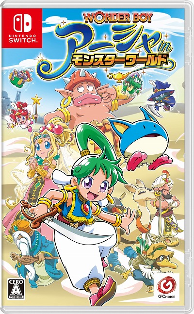 画像ギャラリー No.001のサムネイル画像 / 「ワンダーボーイ アーシャ・イン・モンスターワールド」の発売日が4月22日に決定。日本向けトレイラームービーの初公開も