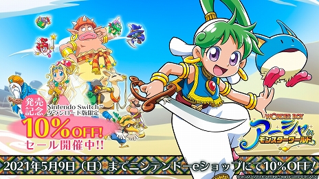 画像ギャラリー No.002のサムネイル画像 / 「ワンダーボーイ アーシャ・イン・モンスターワールド」トレイラー第3弾“あの名作が帰ってきた！”編が公開