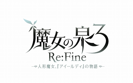 画像ギャラリー No.008のサムネイル画像 / 「ワンダーボーイ アーシャ・イン・モンスターワールド」「魔女の泉3 Re:Fine」が期間限定で15％オフに