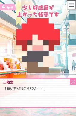 ドトコイ有料版