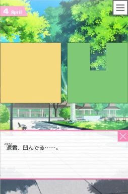 ドトコイ有料版