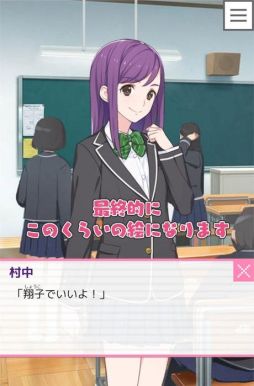 ドトコイ有料版