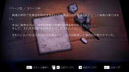 画像ギャラリー No.006のサムネイル画像 / PC向けソフト「Disease -Hidden Object-(Disease -ディジーズ-)」がSteamで本日配信。廃病院を舞台にしたホラーADV
