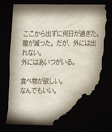 画像ギャラリー No.020のサムネイル画像 / PC向けソフト「Disease -Hidden Object-(Disease -ディジーズ-)」がSteamで本日配信。廃病院を舞台にしたホラーADV