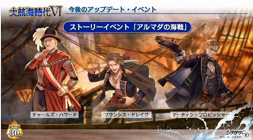 画像ギャラリー No.007のサムネイル画像 / ［TGS 2020］「大航海時代 Origin」の最新映像も公開された，公式配信「『大航海時代』シリーズ30周年振り返り＆最新情報」をレポート