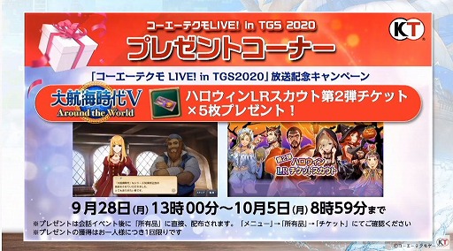 画像ギャラリー No.009のサムネイル画像 / ［TGS 2020］「大航海時代 Origin」の最新映像も公開された，公式配信「『大航海時代』シリーズ30周年振り返り＆最新情報」をレポート