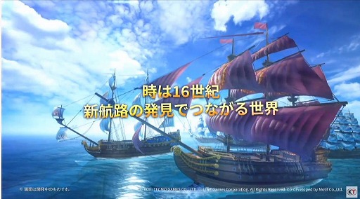 画像ギャラリー No.011のサムネイル画像 / ［TGS 2020］「大航海時代 Origin」の最新映像も公開された，公式配信「『大航海時代』シリーズ30周年振り返り＆最新情報」をレポート