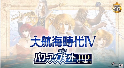 画像ギャラリー No.021のサムネイル画像 / ［TGS 2020］「大航海時代 Origin」の最新映像も公開された，公式配信「『大航海時代』シリーズ30周年振り返り＆最新情報」をレポート
