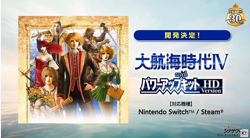 画像ギャラリー No.022のサムネイル画像 / ［TGS 2020］「大航海時代 Origin」の最新映像も公開された，公式配信「『大航海時代』シリーズ30周年振り返り＆最新情報」をレポート