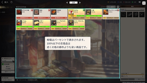 画像ギャラリー No.016のサムネイル画像 / 【PR】「大航海時代 Origin」まもなく日本上陸。モバイルにも最適化された大航海時代は,“ながら”で交易も探索も戦闘も楽しめる
