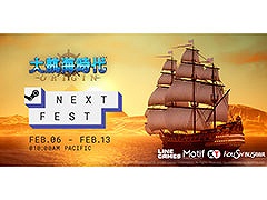「大航海時代 Origin」をいち早く楽しめるチャンス。2月7日にスタートするSteam Next Fest 2023に参加し，体験版を公開