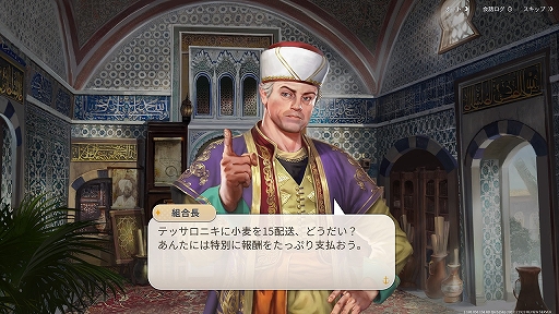 画像ギャラリー No.004のサムネイル画像 / 【PR】「大航海時代II」の感動を再び。「大航海時代 Origin」開発者が目指す新しい“大航海時代”とは