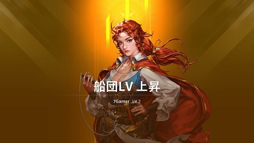 画像ギャラリー No.013のサムネイル画像 / 【PR】「大航海時代 Origin」初心者ガイド第1弾。大航海時代を生き抜くために，まずはこれを覚えよう
