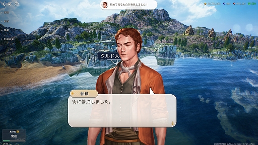 画像ギャラリー No.015のサムネイル画像 / 【PR】「大航海時代 Origin」初心者ガイド第2弾。ちょっと先へと旅を始めたプレイヤーに贈る，ハマりがちなポイントとその対策
