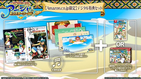 画像ギャラリー No.003のサムネイル画像 / Switch版「ワンダーボーイ アーシャ・イン・モンスターワールド」のパッケージ限定特典や，ショップ限定の特典情報が公開