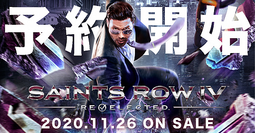 画像ギャラリー No.011のサムネイル画像 / Switch版「セインツロウIV リエレクテッド」の発売が11月26日に決定。今度の相手はエイリアンだ