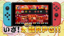 画像ギャラリー No.007のサムネイル画像 / Switch用ソフト「太鼓の達人 ドコどんRPGパック!」が今冬に発売決定。3DS向けに発売された2タイトルをまとめて収録し,移植した作品