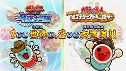 画像ギャラリー No.008のサムネイル画像 / Switch用ソフト「太鼓の達人 ドコどんRPGパック!」が今冬に発売決定。3DS向けに発売された2タイトルをまとめて収録し,移植した作品