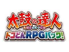 「太鼓の達人 ドコどんRPGパック！」の発売日が2020年11月26日に決定。“どんとかつの時空大冒険”と“ドコドン！ミステリーアドベンチャー”をリメイク収録
