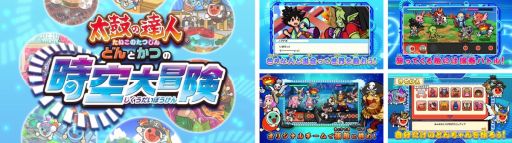 画像ギャラリー No.001のサムネイル画像 / 「太鼓の達人 ドコどんRPGパック!」の収録作品を紹介するPVが公開
