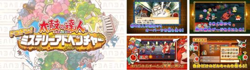 画像ギャラリー No.002のサムネイル画像 / 「太鼓の達人 ドコどんRPGパック!」の収録作品を紹介するPVが公開